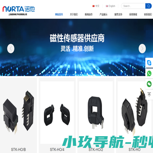 上海诺他电子科技有限公司