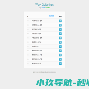 模切之家