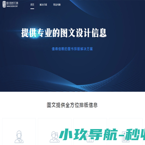 上海津恩实业有限公司