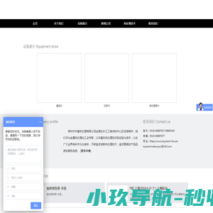 常州市丰富热处理有限公司