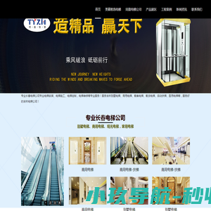 长春电梯公司,商用电梯安装,观光电梯,医用电梯施工