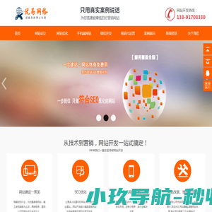 北京网站建设