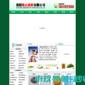 斜管填料