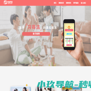 【巴迪亲子】（原朵妈开心）英语启蒙