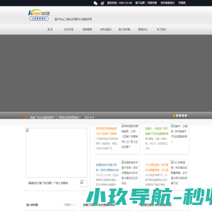 巴彦淖尔市临河区人民检察院