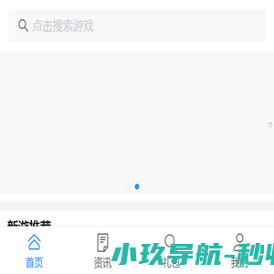 首页