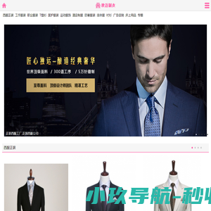 重庆职业装,西服,工作服定做「T恤/劳保/保安/护士」