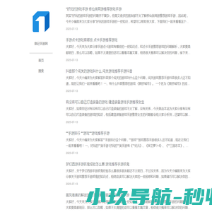 中文游戏媒体