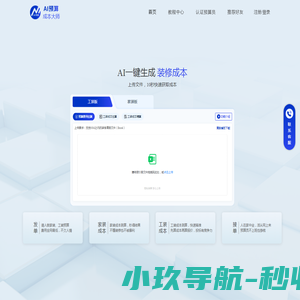 AI预算管理