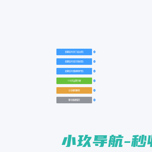江苏交通学习网