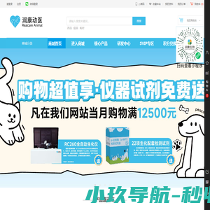 润康动医