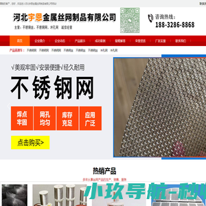 不锈钢丝,不锈钢网,冲孔网