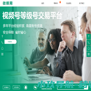 视频号财富等级号买卖