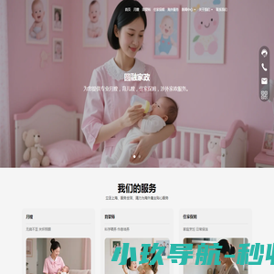 上海圆融家政服务有限公司