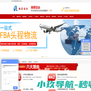 上海FBA头程物流
