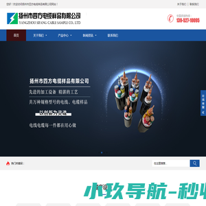 电缆样品