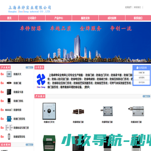 上海卓铮实业有限公司欢迎您！