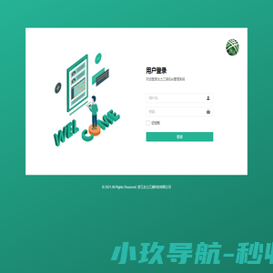 发卡站