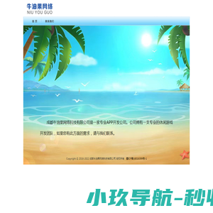 牛油果网络