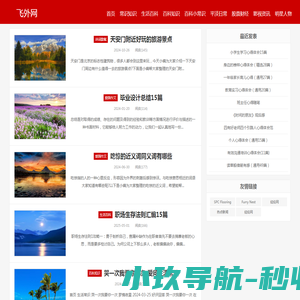 成语故事大全