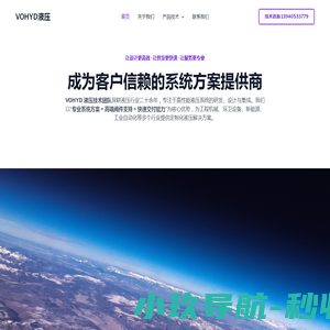 VOHYD液压