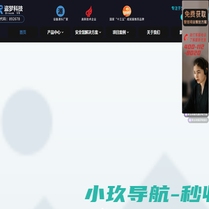 盗梦科技