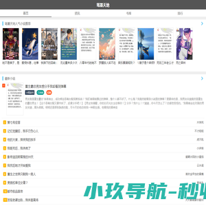 精彩阅读