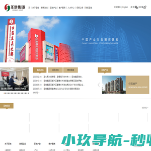 圣地集团