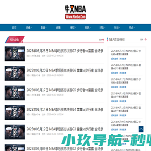 NBA录像