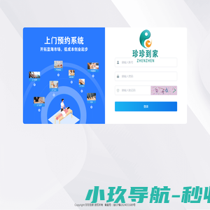 珍珍到家后台管理