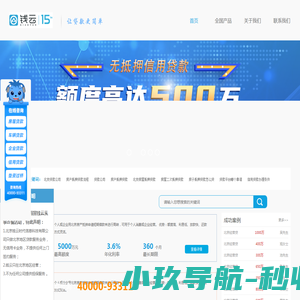 北京房产抵押贷款