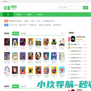 谷普下载站