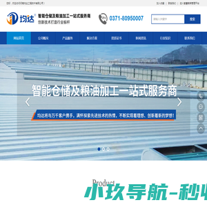 河南均达工程技术有限公司