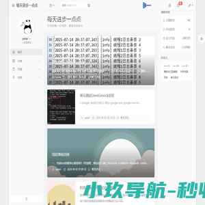 每天进步一点点