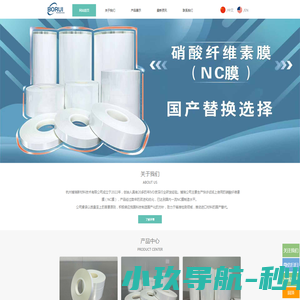 杭州博瑞新材料技术有限公司