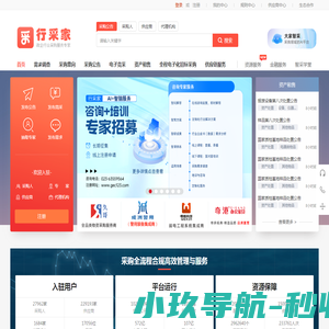 临沂商贸物流数据服务平台