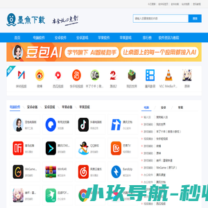 墨鱼下载站