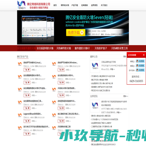 DDOS防火墙