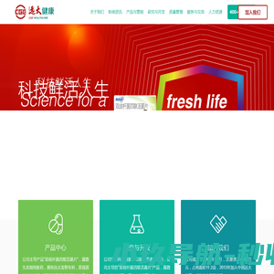 杭州远大生物制药有限公司