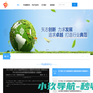 光伏储能