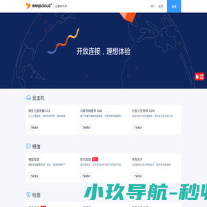 海翕云