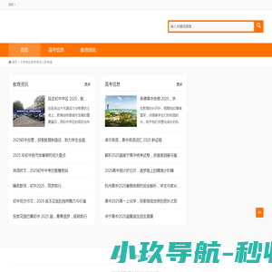 咯拉教育网