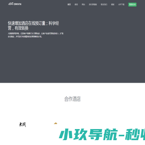 绿云数字营销