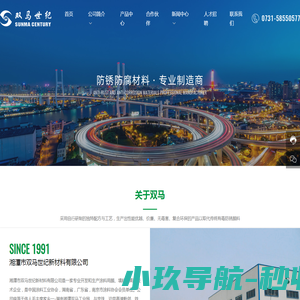 防锈颜料