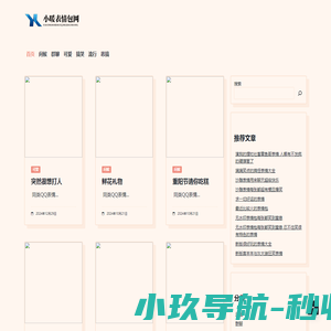 小暖表情包网