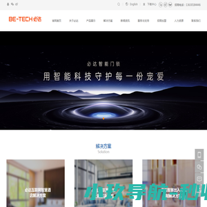 智能锁