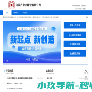 网站截图