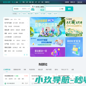 BOSS直聘