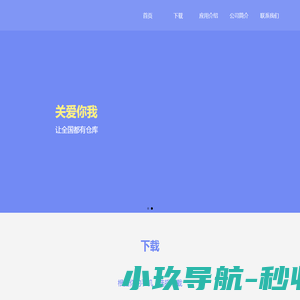 欢迎