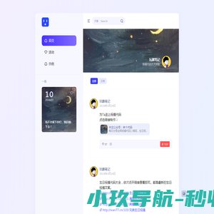 玩趣笔记